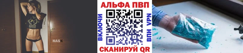 ссылка на мегу онион  Нижнеудинск  Альфа ПВП Crystall 