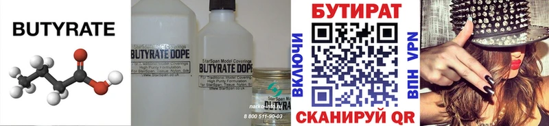 blacksprut ссылки  Нижнеудинск  Бутират BDO  как найти наркотики 