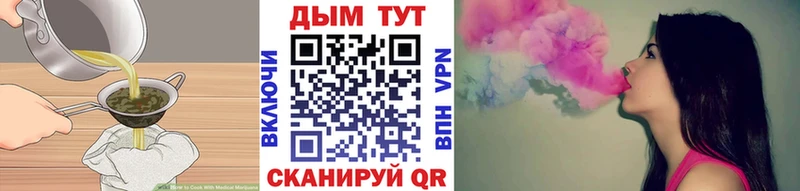 Печенье с ТГК конопля  как найти закладки  Нижнеудинск 