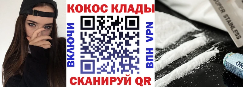 купить закладку  Нижнеудинск  COCAIN Колумбийский 