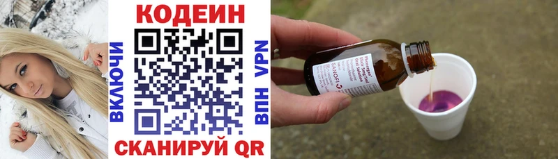 Кодеин напиток Lean (лин)  сколько стоит  blacksprut сайт  Нижнеудинск 