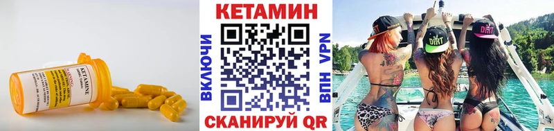 Кетамин VHQ Нижнеудинск